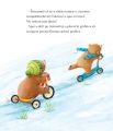 Cadoul perfect - imagine 3